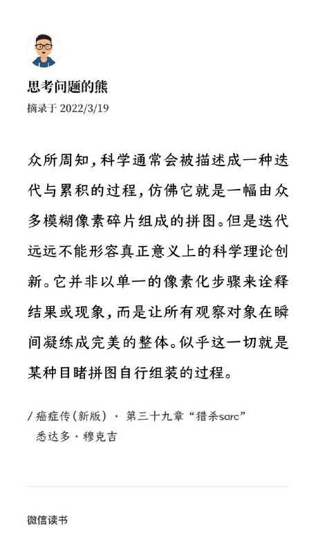 安利年初出重新翻译出版的《癌症传 众病之王》，这一版本翻译着实比2013年的好不少