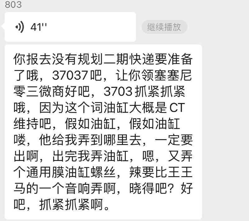 业主群里扛事儿的阿姨是上海人，咱就是说人很好啊，完全没毛病